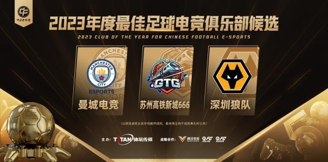 电竞俱乐部横版有LOGO.jpg